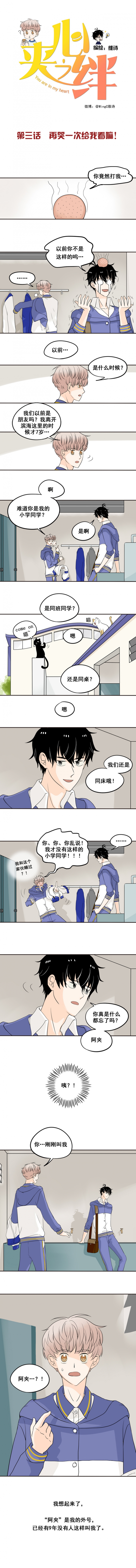 夹克漫画,第3话1图
