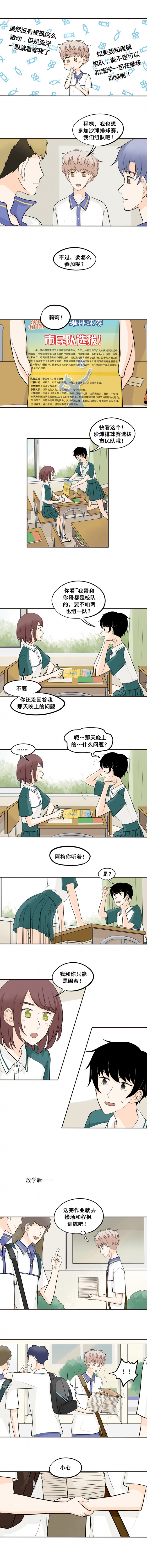 夹心苦瓜家常做法漫画,第41话2图