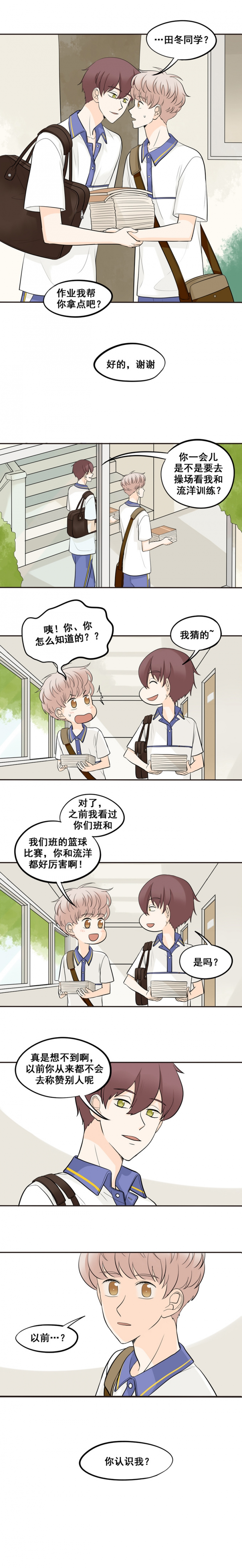 夹心苦瓜家常做法漫画,第41话3图