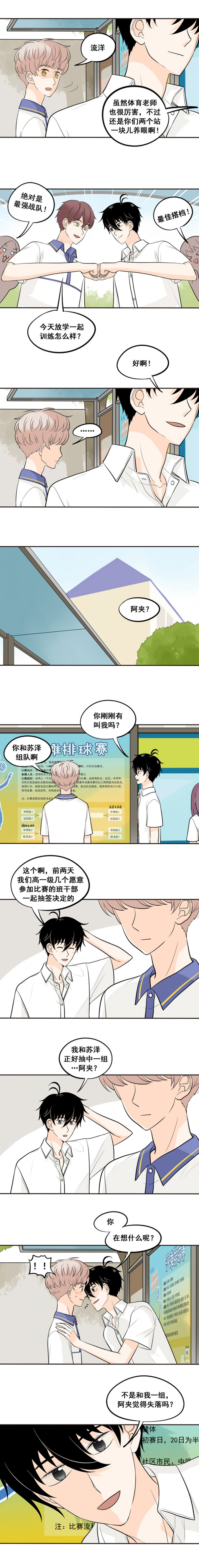 夹心苦瓜家常做法漫画,第40话2图