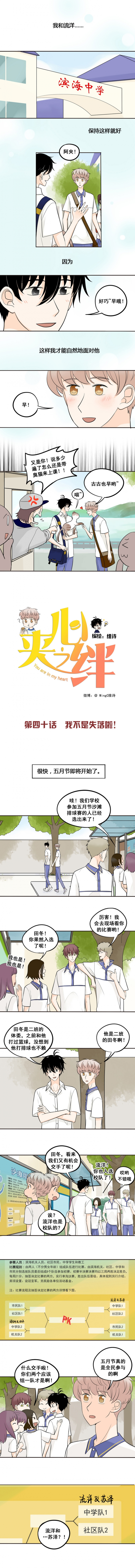 夹心苦瓜家常做法漫画,第40话1图