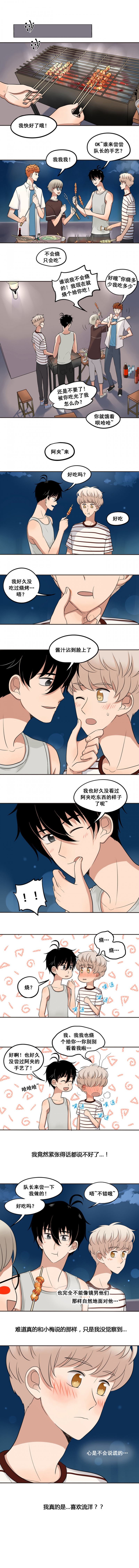 夹心苦瓜家常做法漫画,第35话3图