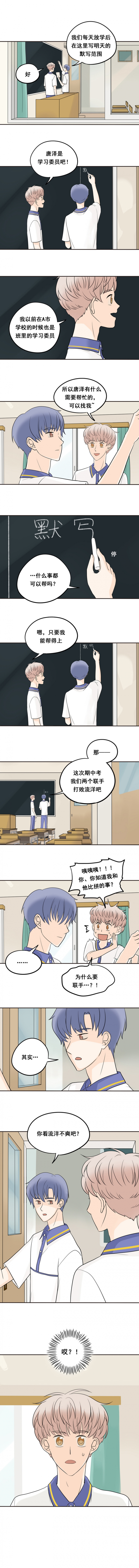 夹克漫画,第16话4图