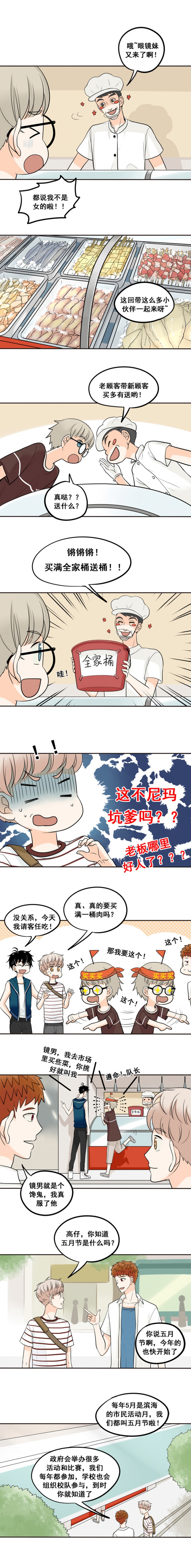夹心苦瓜家常做法漫画,第32话2图