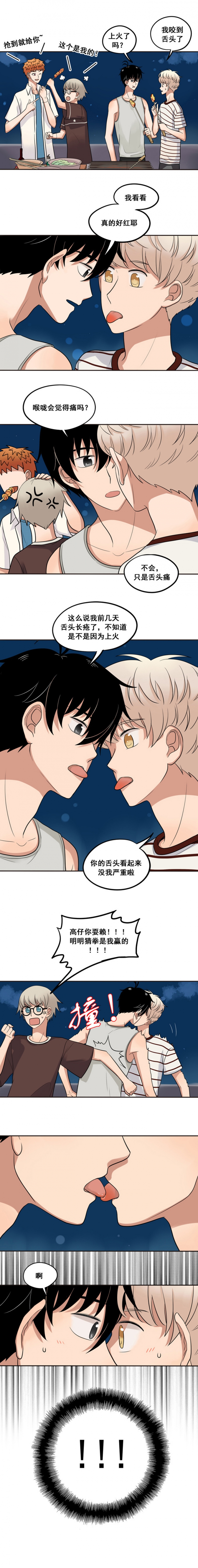 夹心苦瓜家常做法漫画,第36话2图