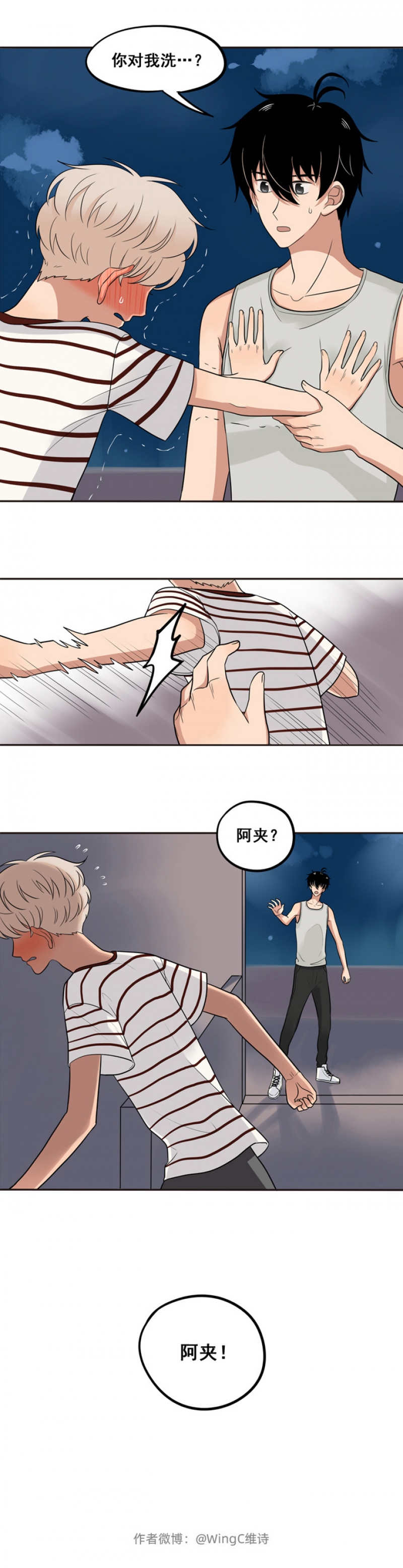 夹心苦瓜家常做法漫画,第36话4图