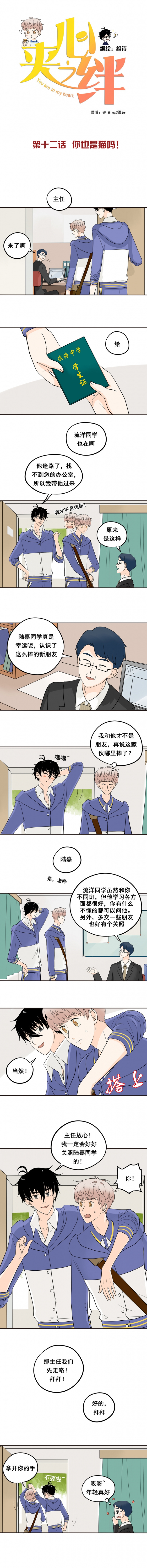 夹心苦瓜家常做法漫画,第12话1图