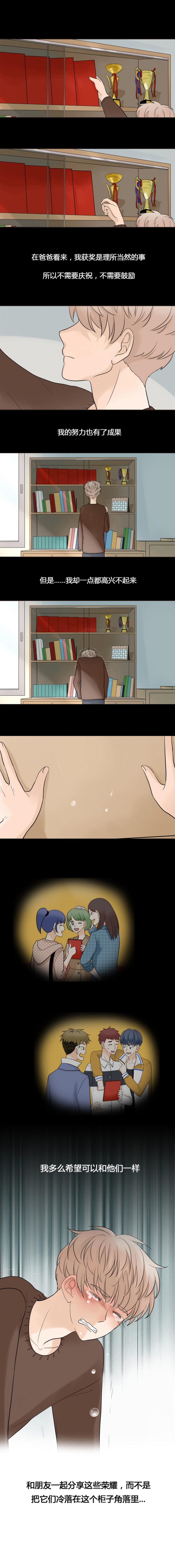 夹克漫画,第26话3图