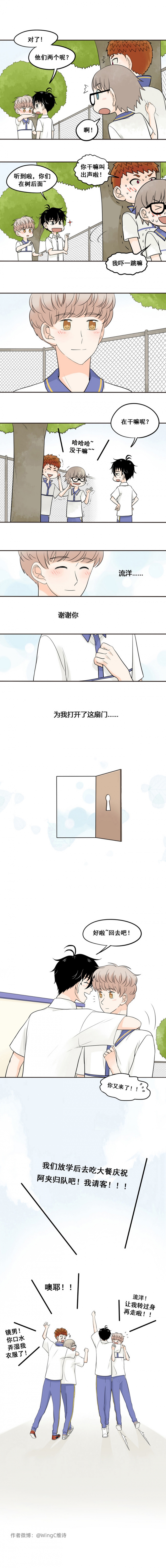 夹克漫画,第26话5图