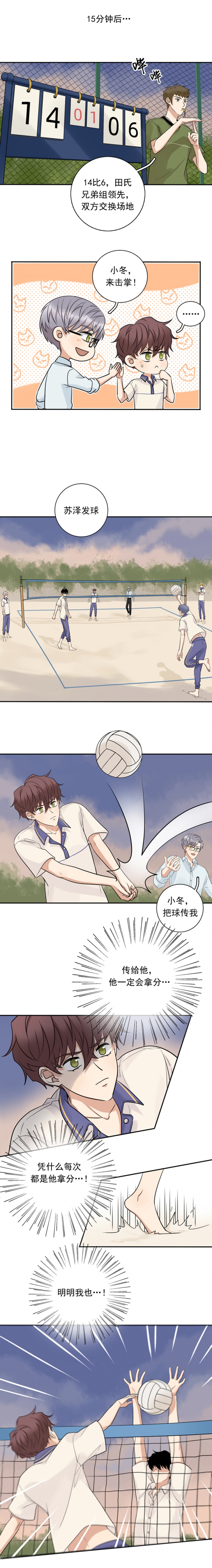 夹心芝麻饭团图解漫画,第68话4图