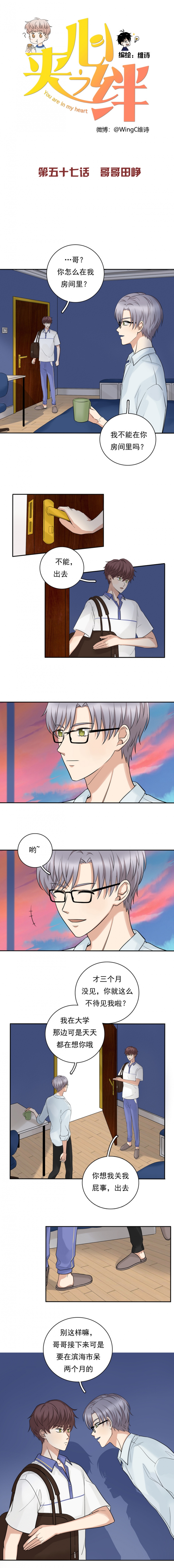 夹克漫画,第57话1图