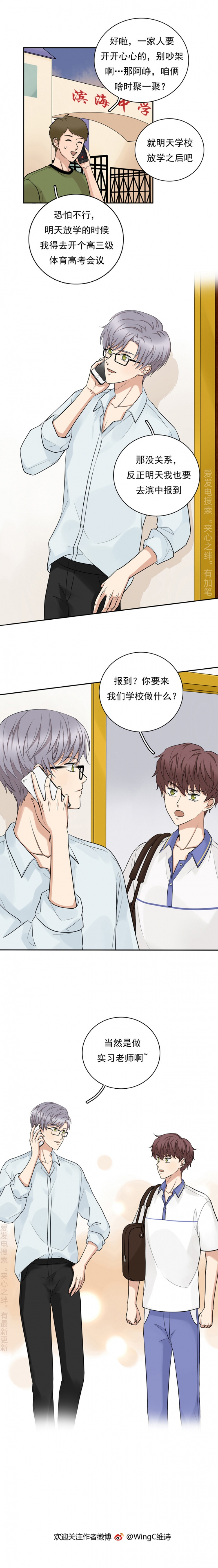 夹克漫画,第57话5图