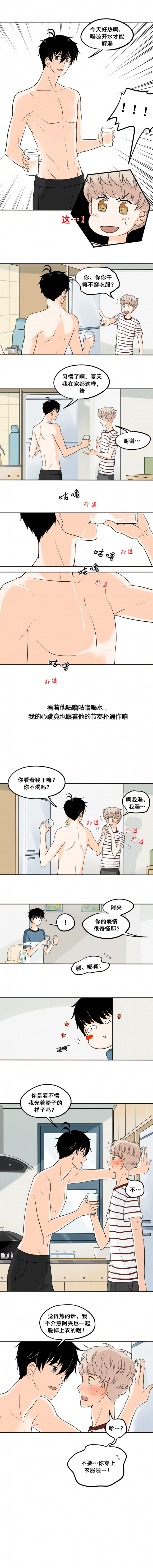 夹心芝麻饭团图解漫画,第33话2图