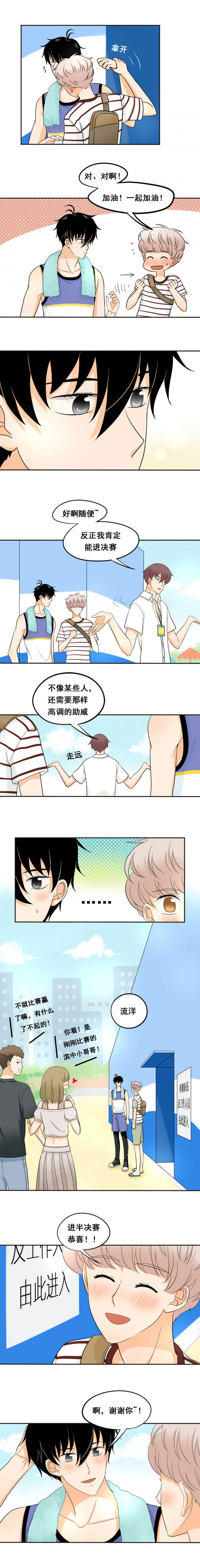 夹心芝麻饭团图解漫画,第52话2图