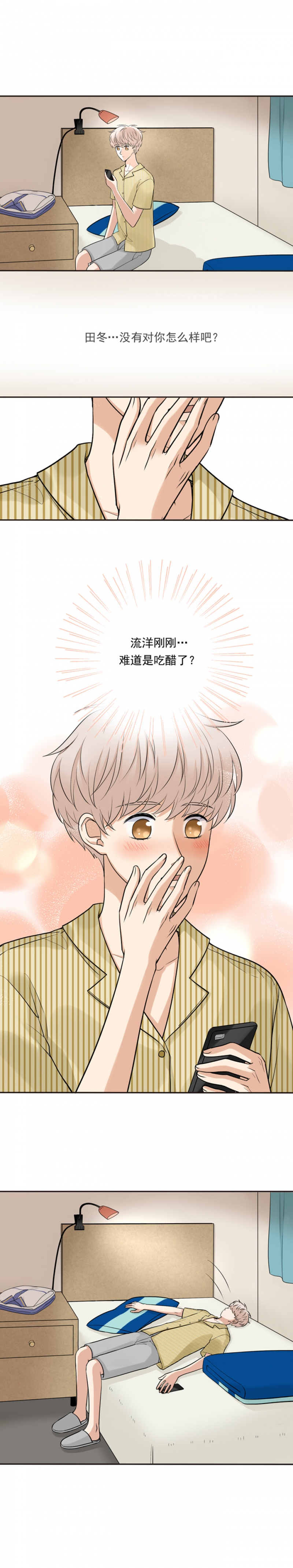 夹心苦瓜家常做法漫画,第54话4图