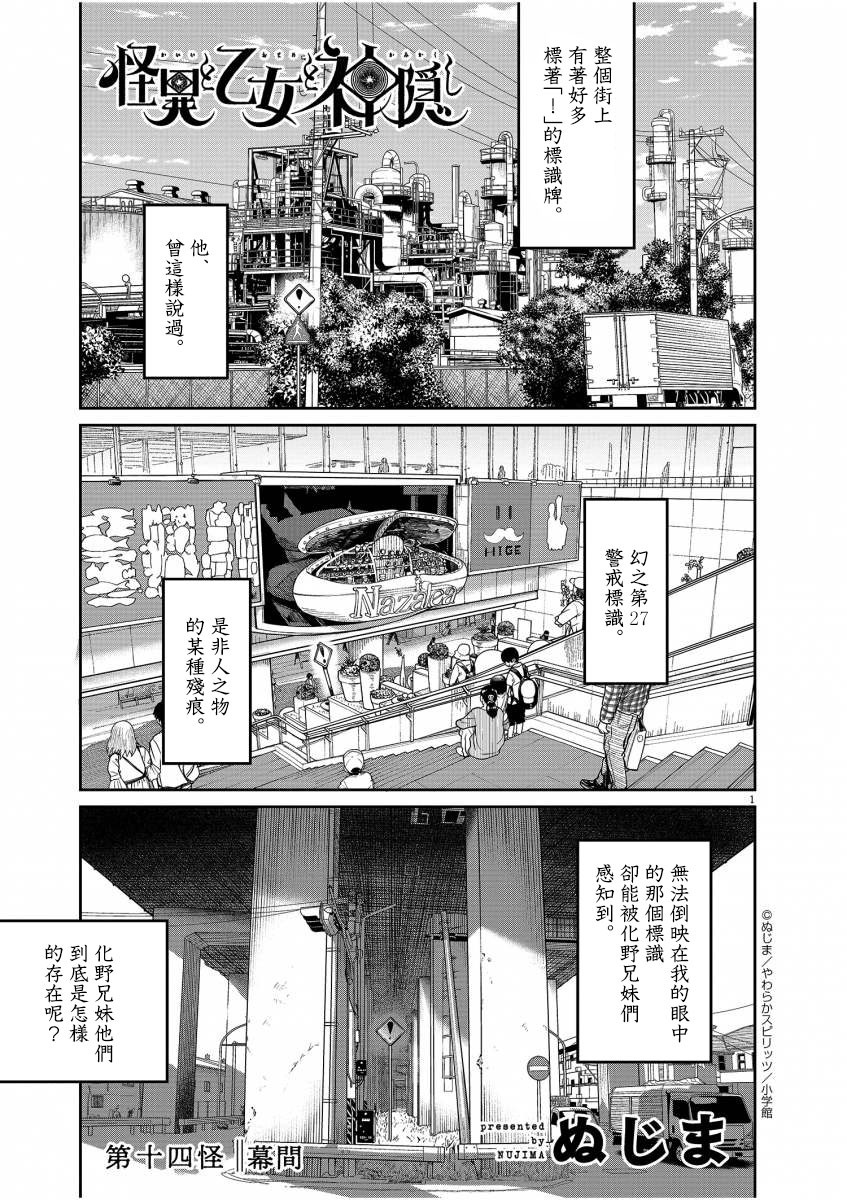第14话1