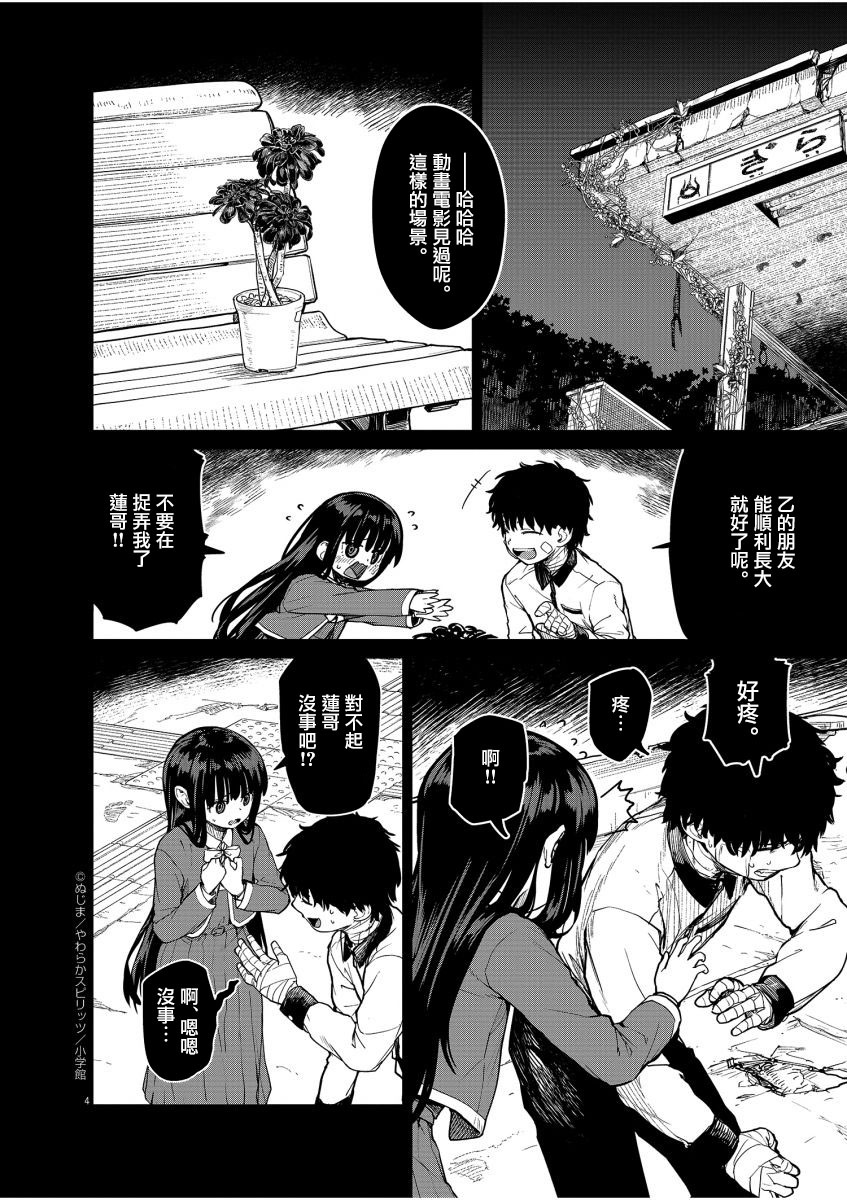 第14话4