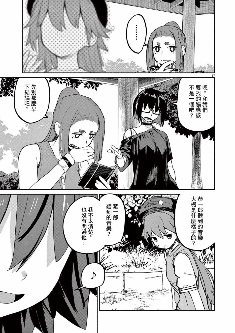 第46话1