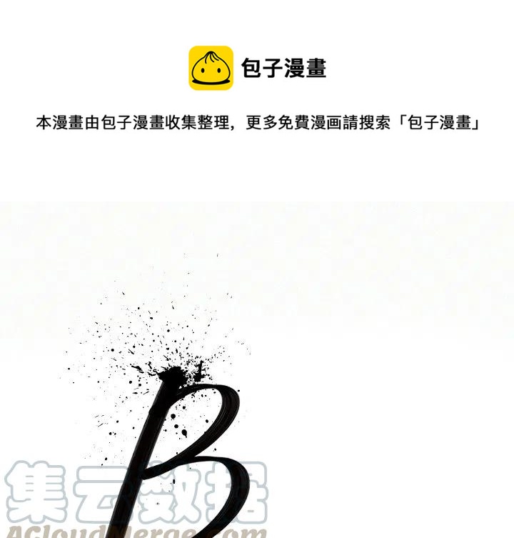 B级英雄漫画,201图