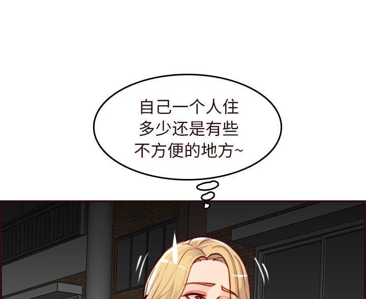 超龄保险政策漫画,第88话5图