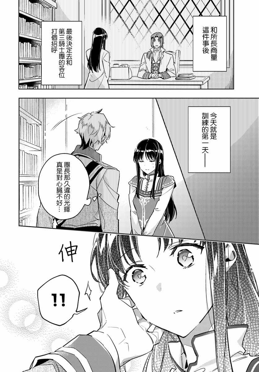 第13话3