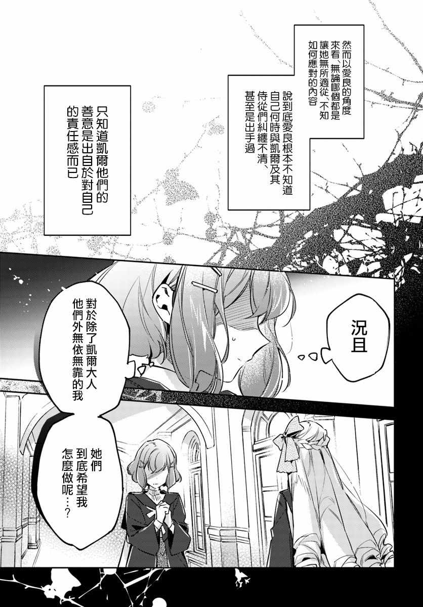 第3话3