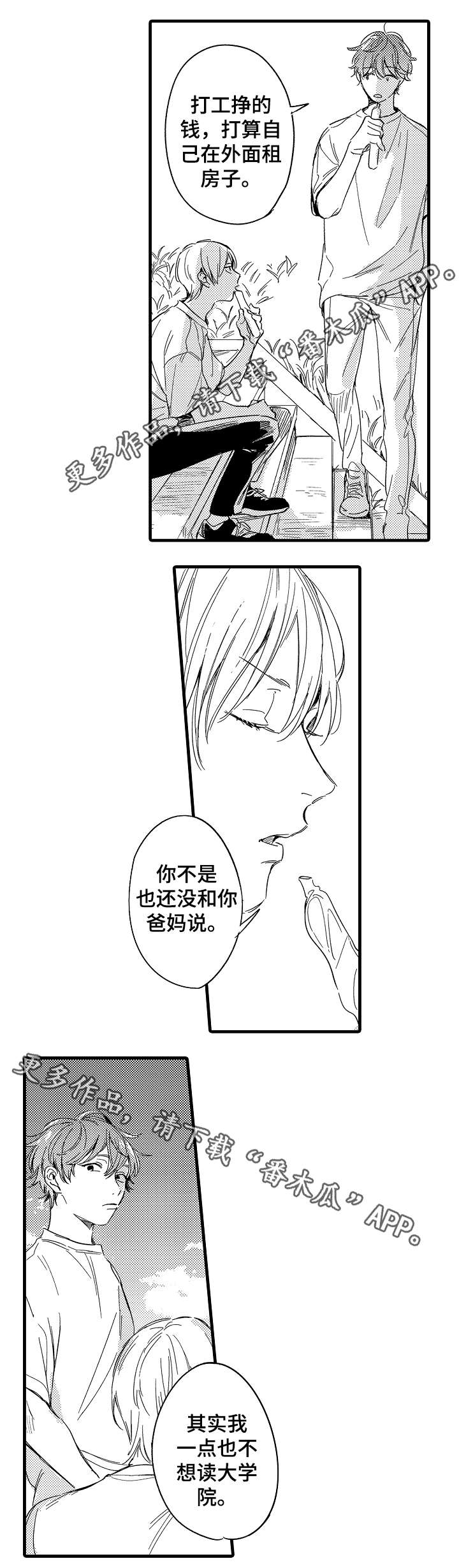 第35章：自己的选择4