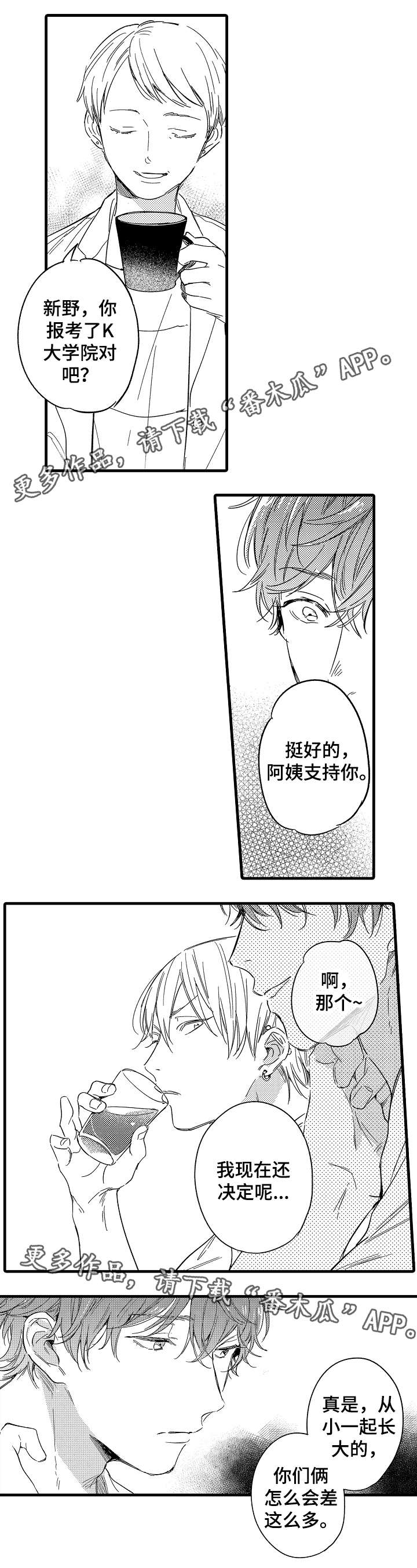 第35章：自己的选择2