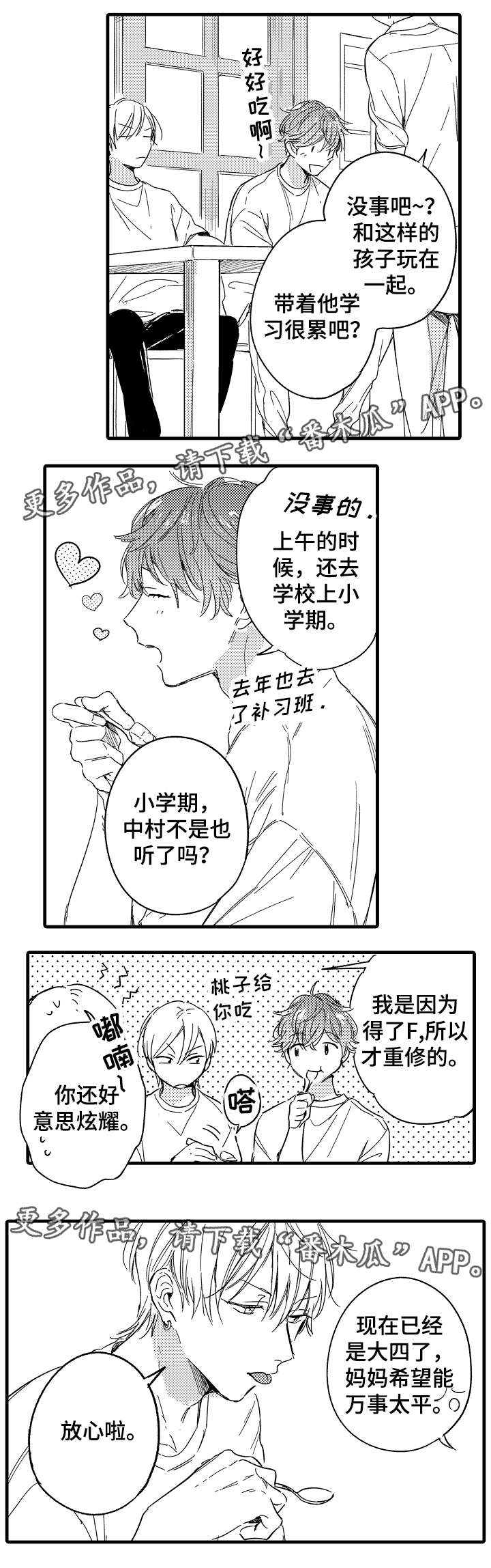 第35章：自己的选择1
