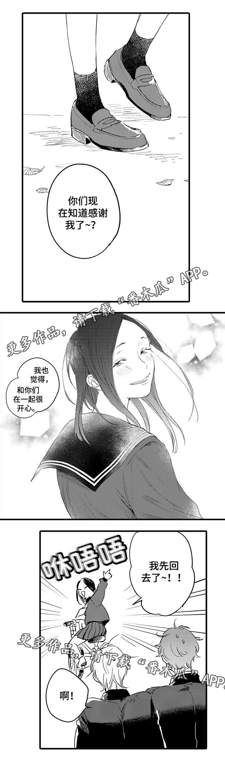第46章：勇气2