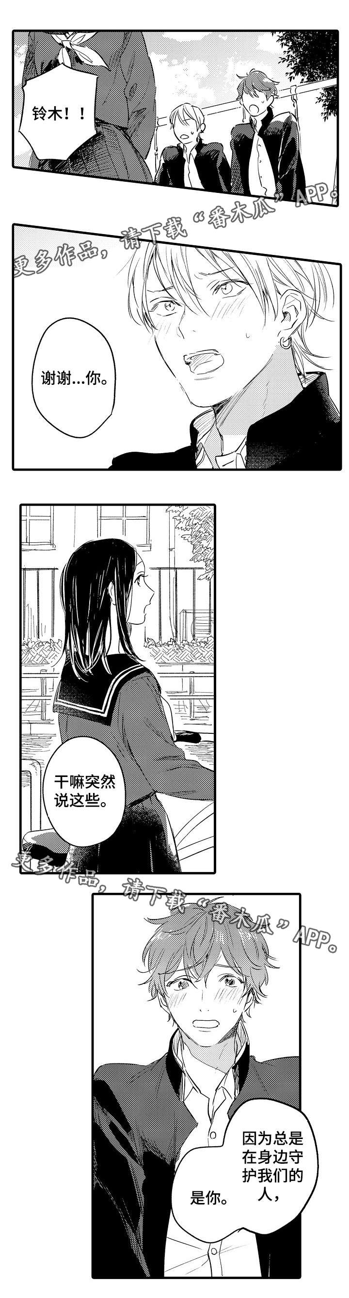 第46章：勇气1
