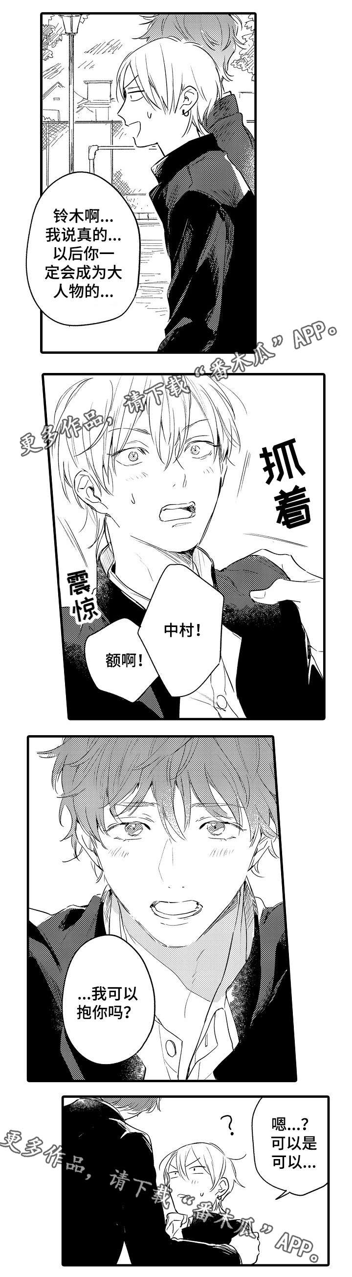 第46章：勇气3