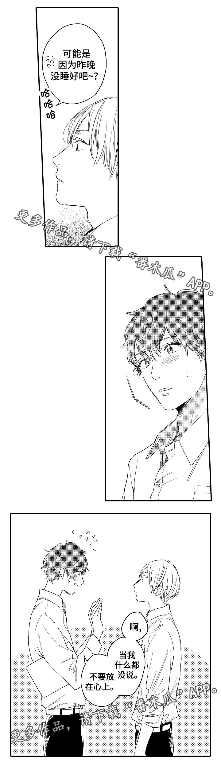 第21章：视线里的人1