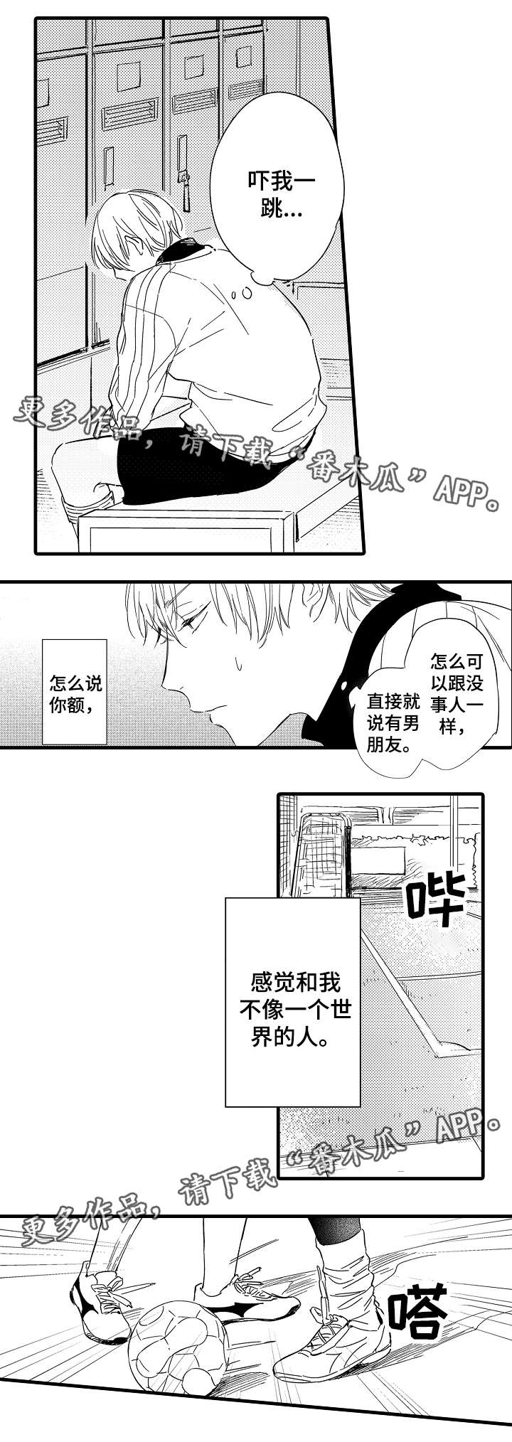 第32章：与众不同的人4