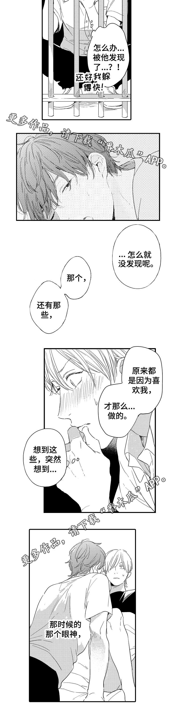 第16章：半吊子1