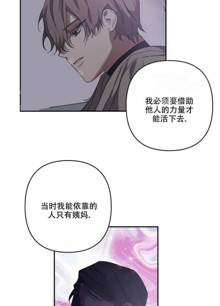 内疚的人生感悟漫画,第20话5图