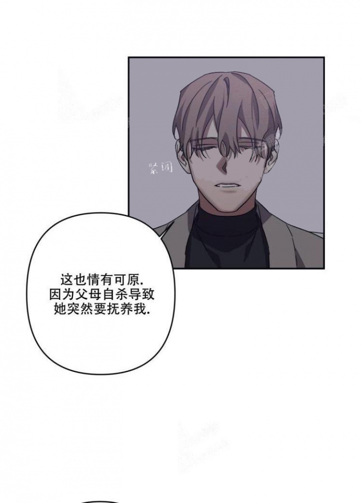 内疚的人生感悟漫画,第20话1图