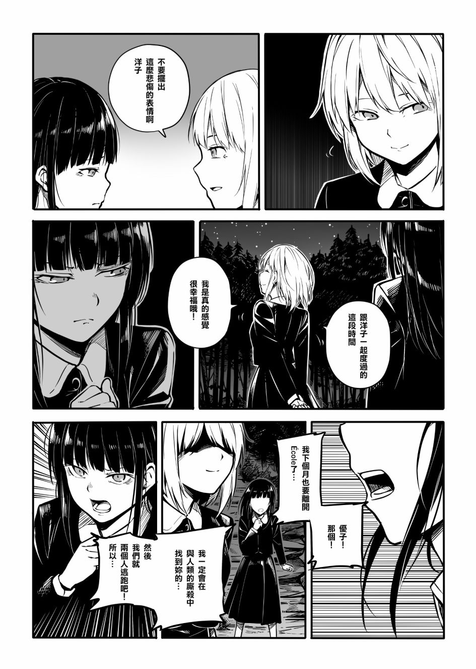 第9话1