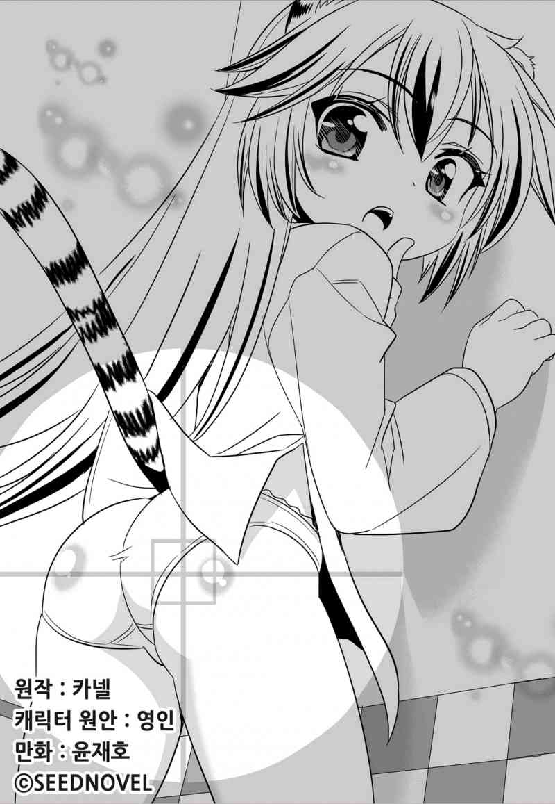 萌虎妹子游戏解说漫画,48话1图