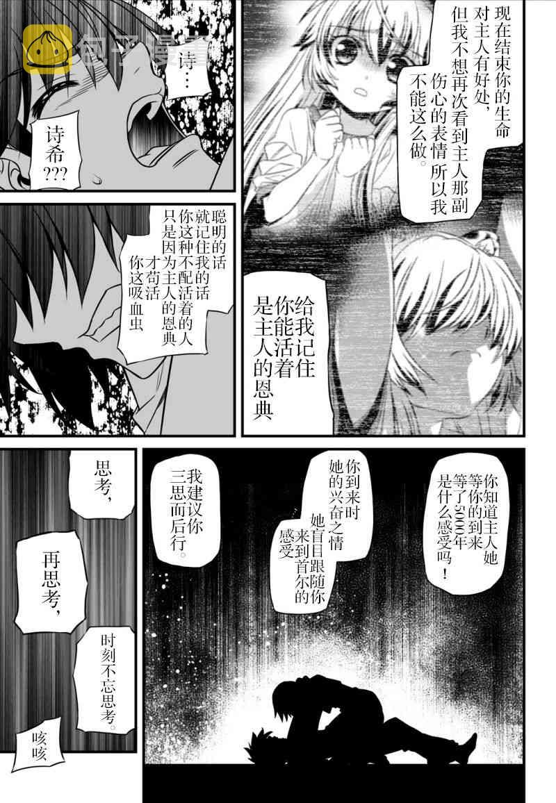 萌虎妹子游戏解说漫画,15话5图