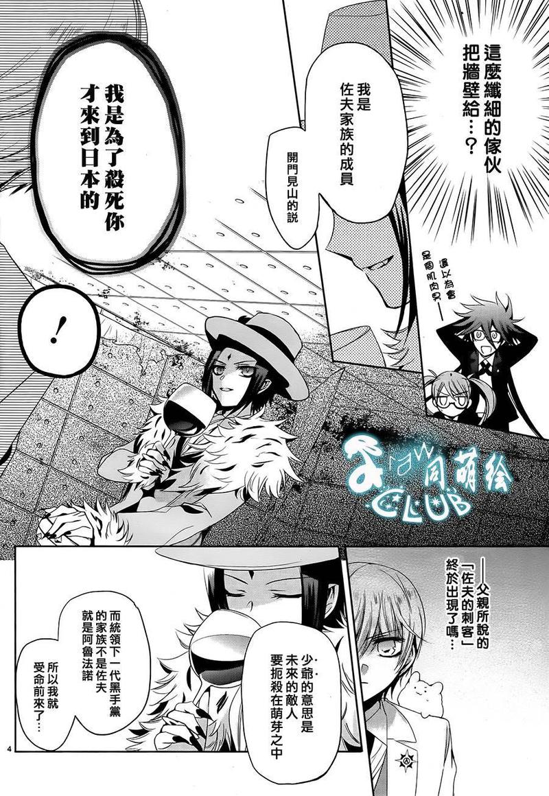 第6话2