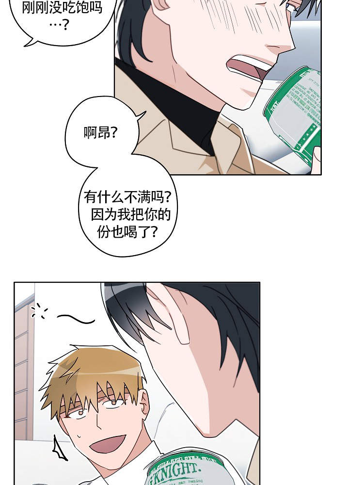 完美的搭档漫画,第55话4图