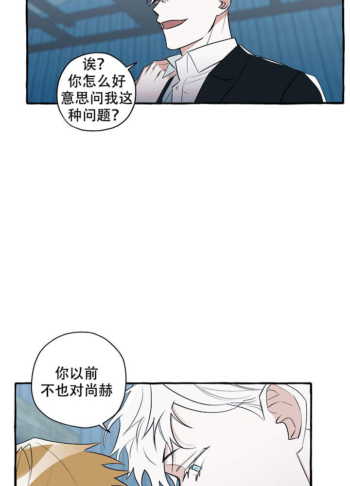 完美的搭档漫画,第34话2图