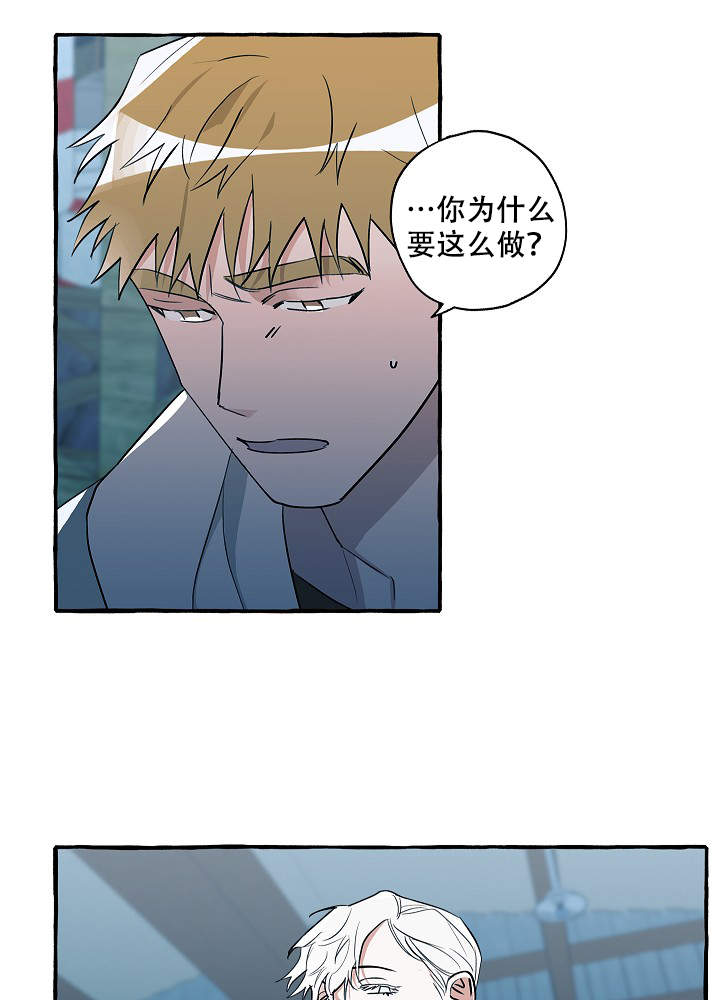 完美的搭档漫画,第34话1图