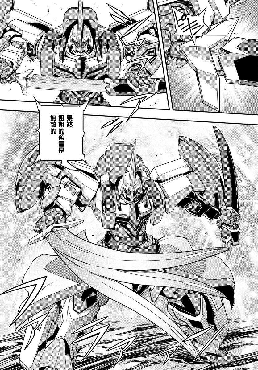 复活的鲁路修预告漫画,第5.4话4图