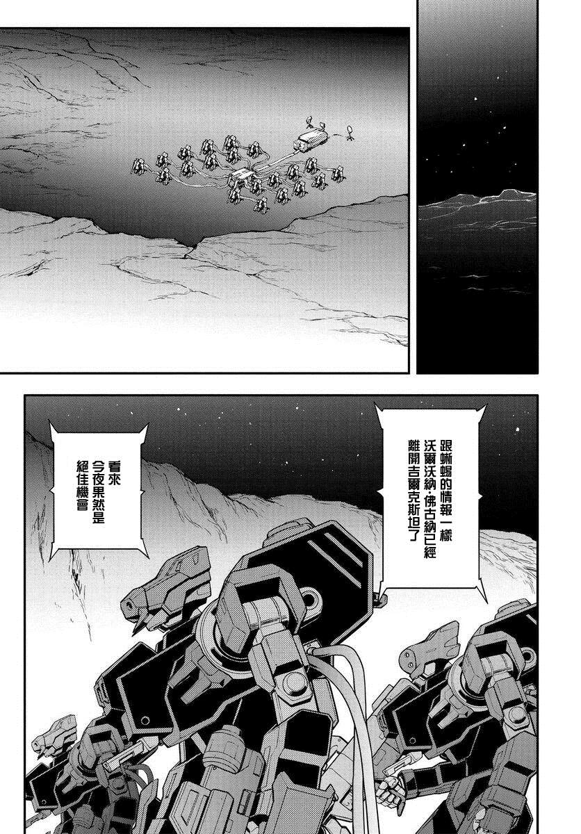 复活的鲁路修预告漫画,第5.4话1图