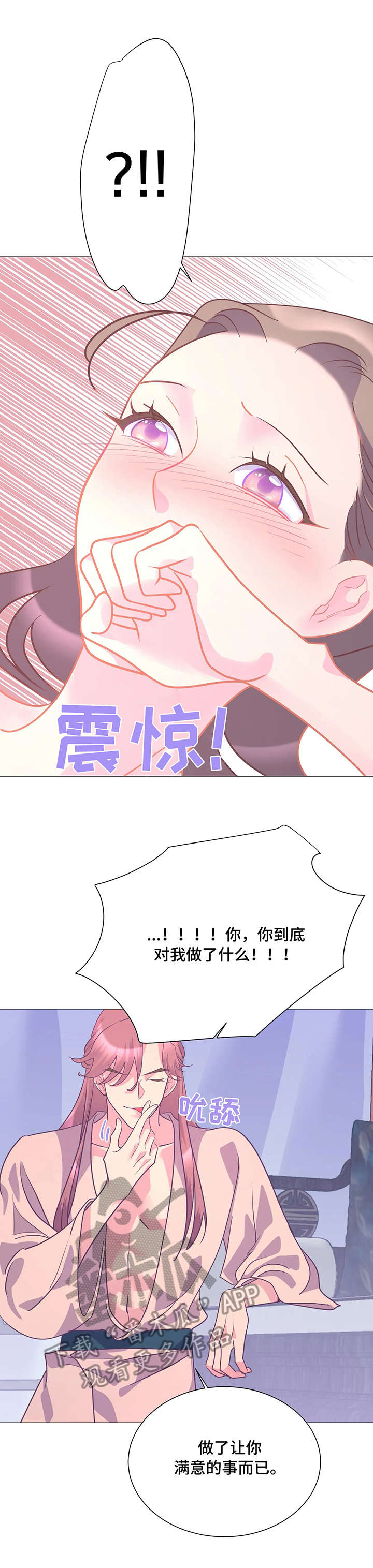 第13章：明天见2