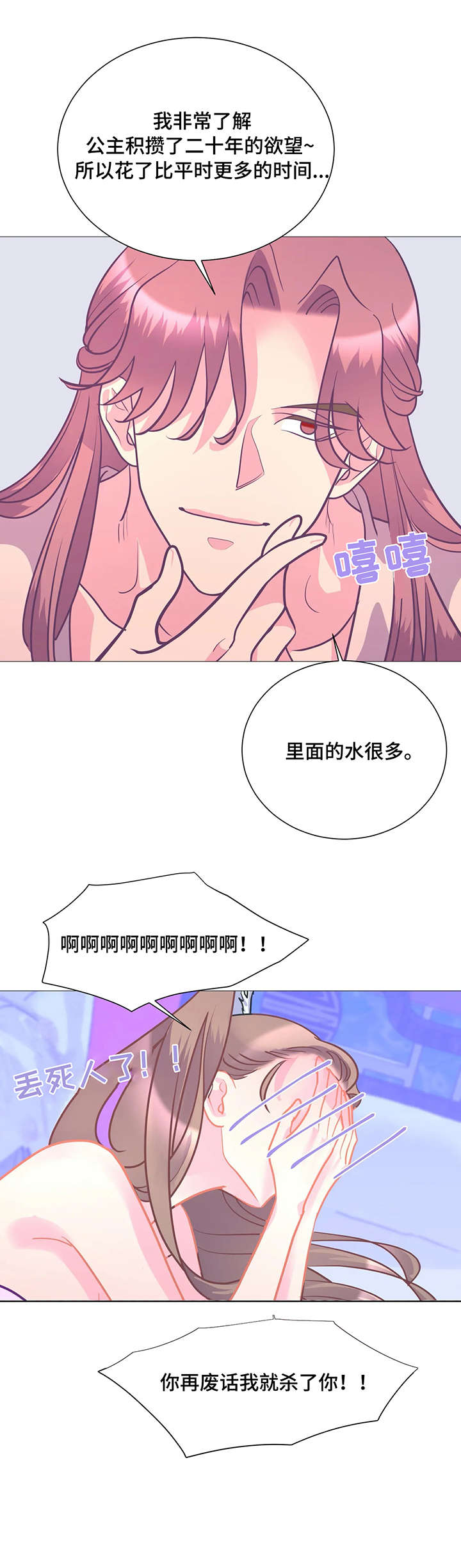 第13章：明天见3