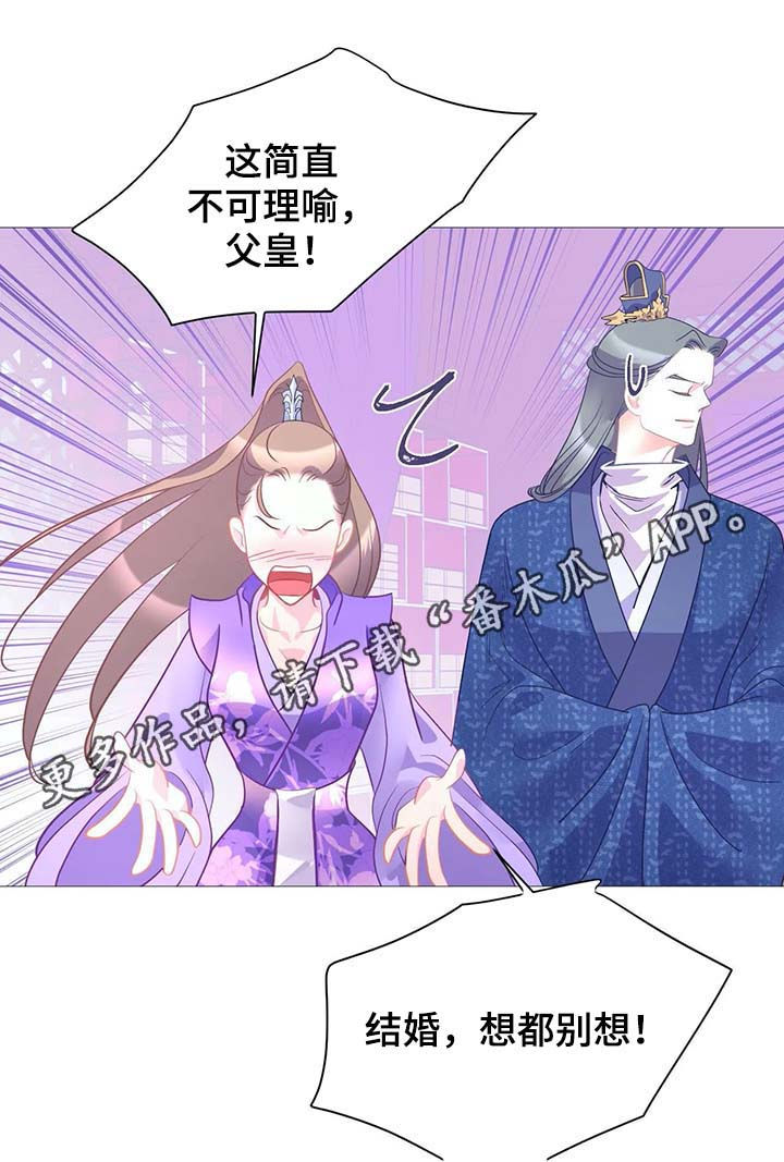 七夜婚姻漫画,第16章：街头艺人1图