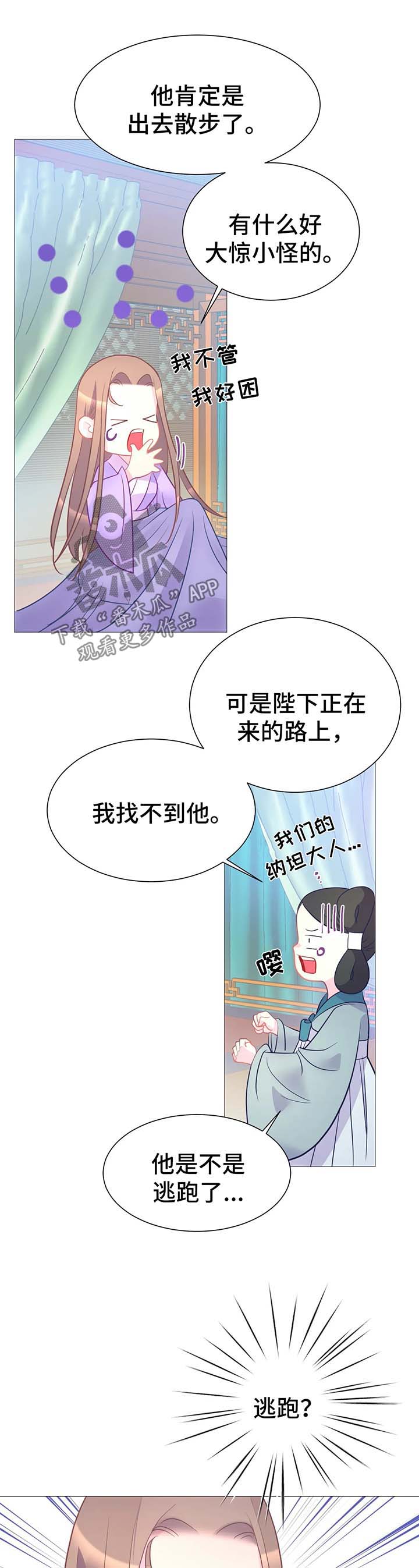 第15章：逃跑2